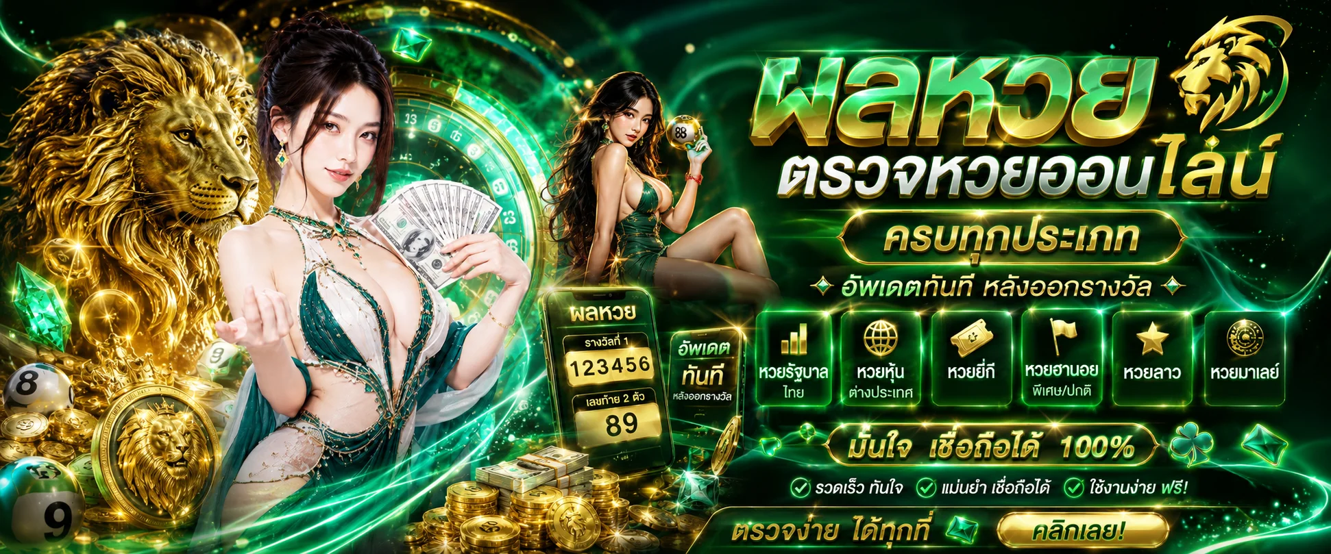 หน้าตรวจผลหวย BUDDY168 หวยรัฐบาล หวยหุ้น หวยยี่กี
