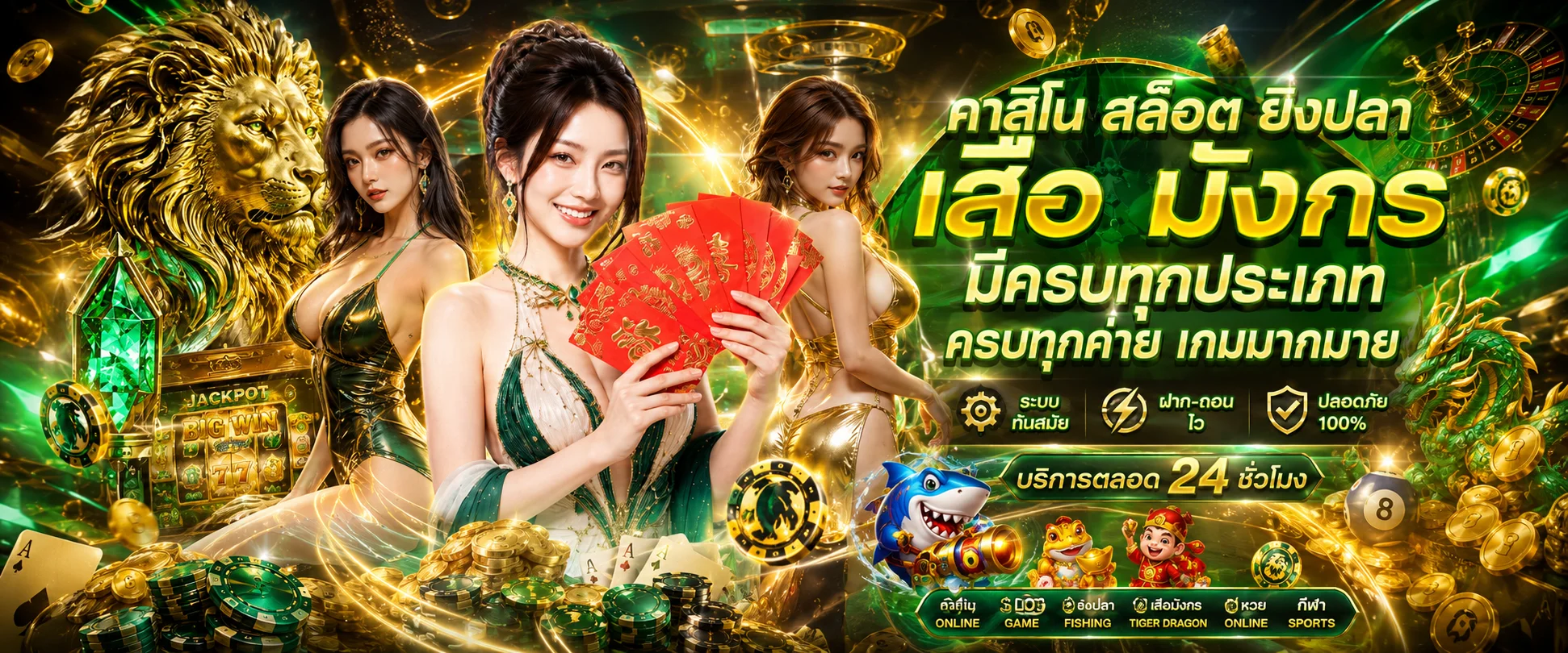 ระบบฝากถอนออโต้ BUDDY168 ทำรายการภายใน 30 วินาที